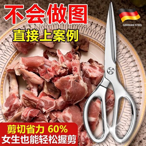 德国不锈钢厨房专用剪刀家用