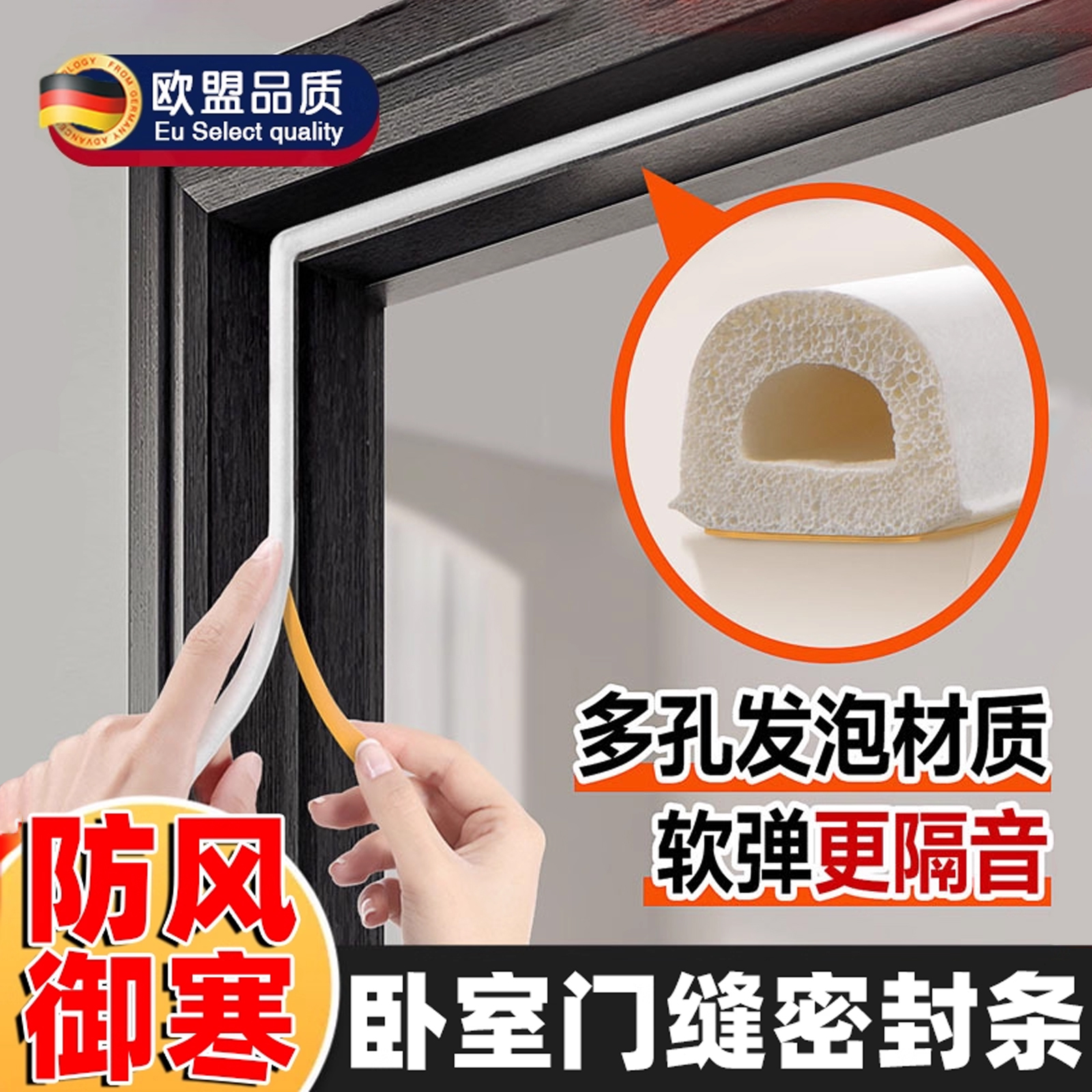 【防风静音】门缝门窗门框密封条