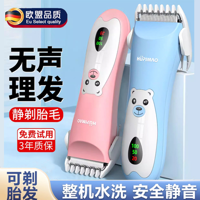 婴儿理发器超静音剃头发电推子