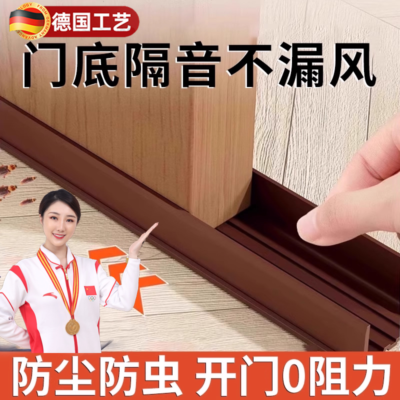 德国门缝门底密封条房间隔音门贴