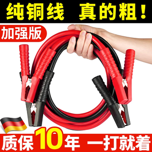 汽车电瓶线搭火线过江龙搭线夹子电池纯铜搭车连接打火专用搭电线