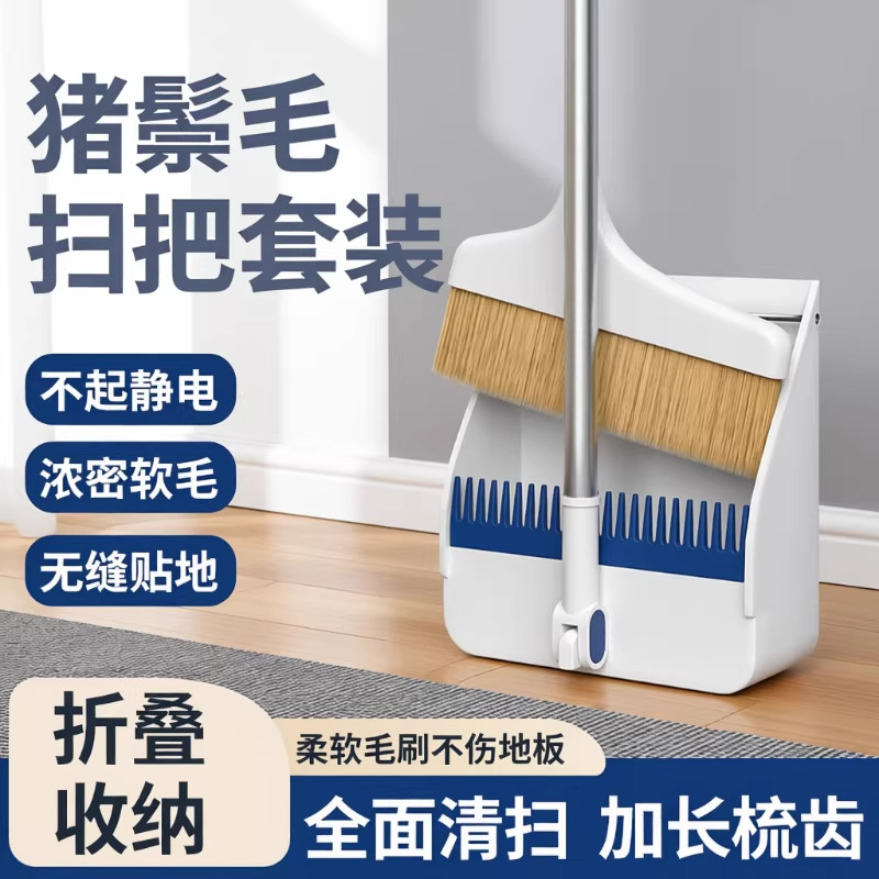 猪鬃毛扫把套装簸箕组合家用软毛扫帚鬃毛扫地笤帚捎把折叠收纳