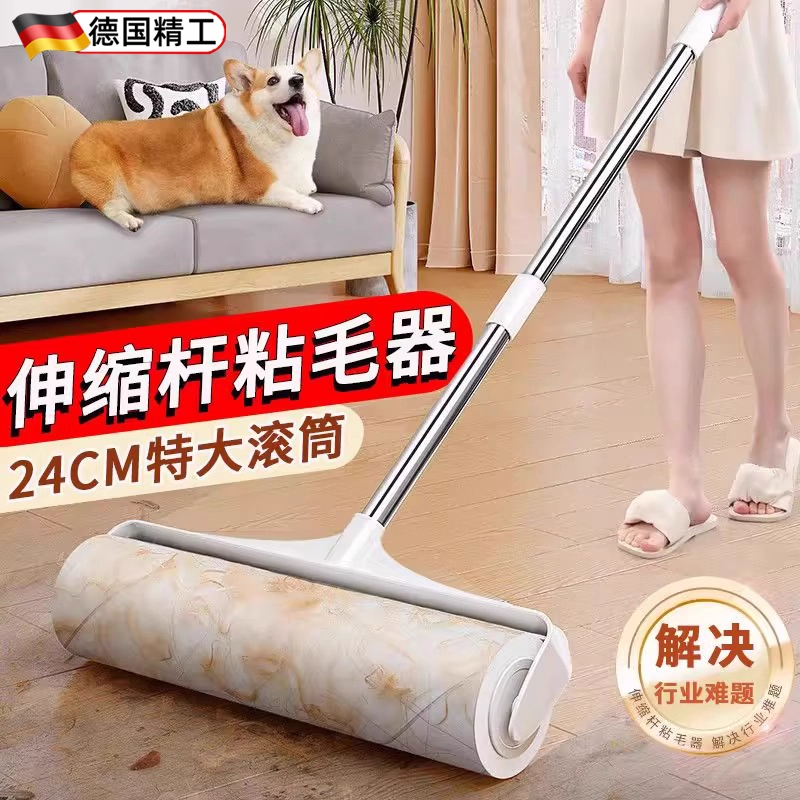 德国粘毛器滚筒长杆大号地板地毯猫毛强力除毛滚刷吸头发清理神器