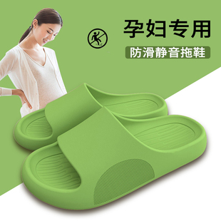 夏季 孕妇专用防滑拖鞋 居家eva材质室内浴室洗澡静音防臭凉拖女士