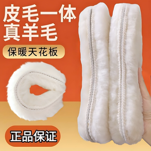 真纯羊毛鞋垫东北哈尔滨雪地靴皮毛一体毡子冬天季加厚男女保暖绒