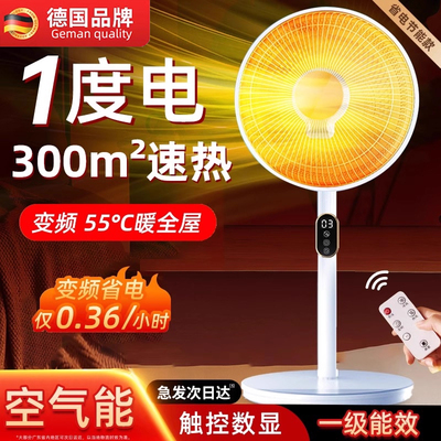 【即开即热】小太阳取暖器家用