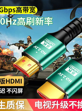 HDTV线适用hdmi设备接口线8K高清线2.1显示器电脑电视投影仪