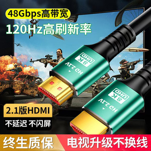 HDTV线适用hdmi设备接口线8K高清线2.1显示器电脑电视投影仪