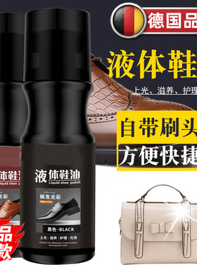 黑色鞋油液体无色透明多功能真皮皮鞋保养油懒人刷鞋一体擦鞋神
