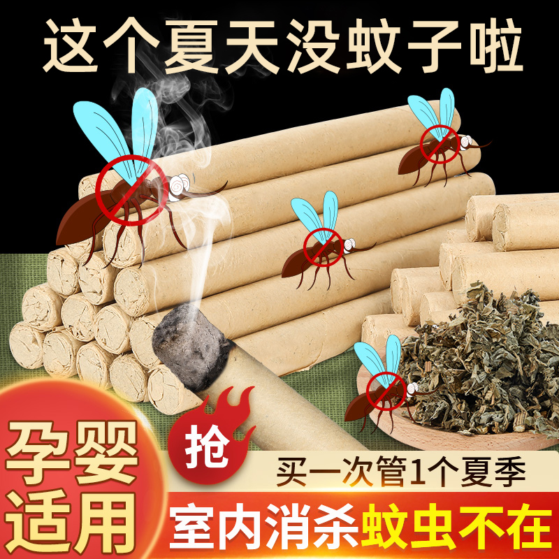 艾草驱蚊棒家用无毒熏香孕婴可用