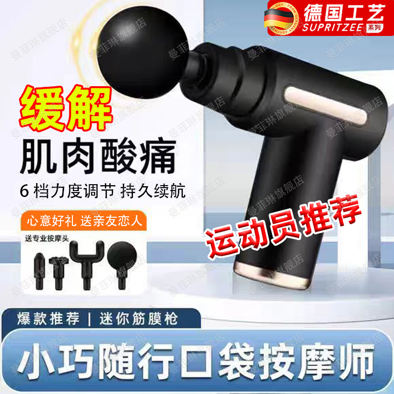 德国筋膜枪按摩敲打锤电动多功能