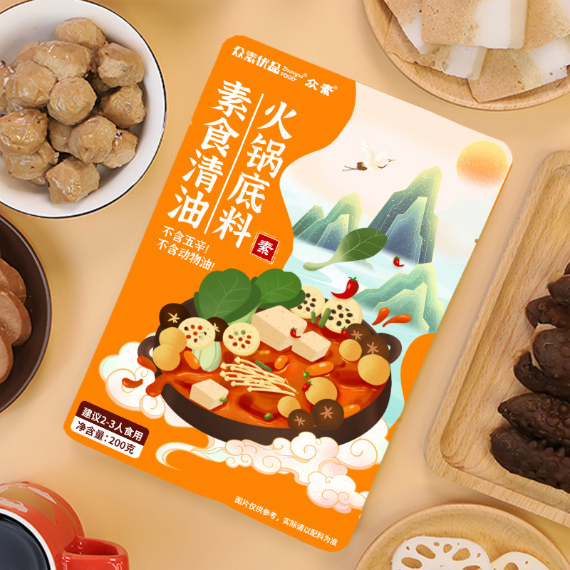 众素清油香辣素火锅底料干锅冒菜仿荤素食火锅新老包装交替发200g