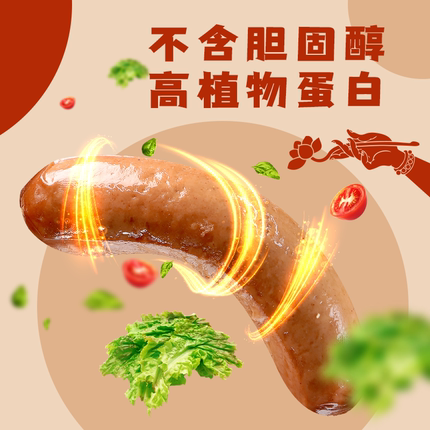 众素哈尔滨素素红肠 斋菜素食素肠豆制品素香肠素火腿 200克 包邮