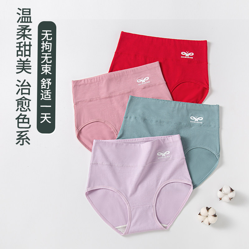 内裤女士纯棉全棉抗菌透气高腰收腹提臀中腰妈妈亲肤舒适三角短裤,女士内衣/男士内衣/家居服,女三角裤,淘宝优惠券,粉丝福利购,淘宝优惠卷