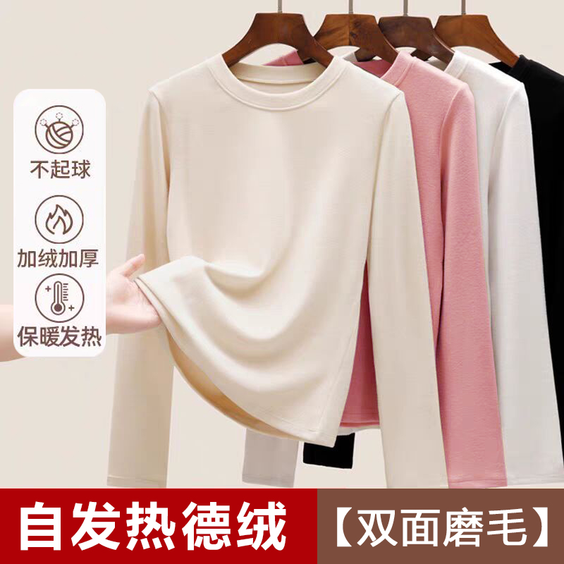 双面德绒打底衫女士自发热保暖衣