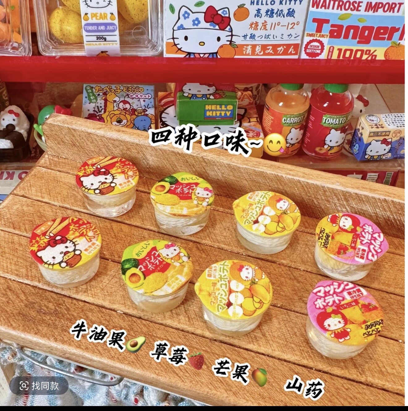 定制立体亏提土豆泥仿真食玩微缩树脂配件奶油胶材料摆件娃