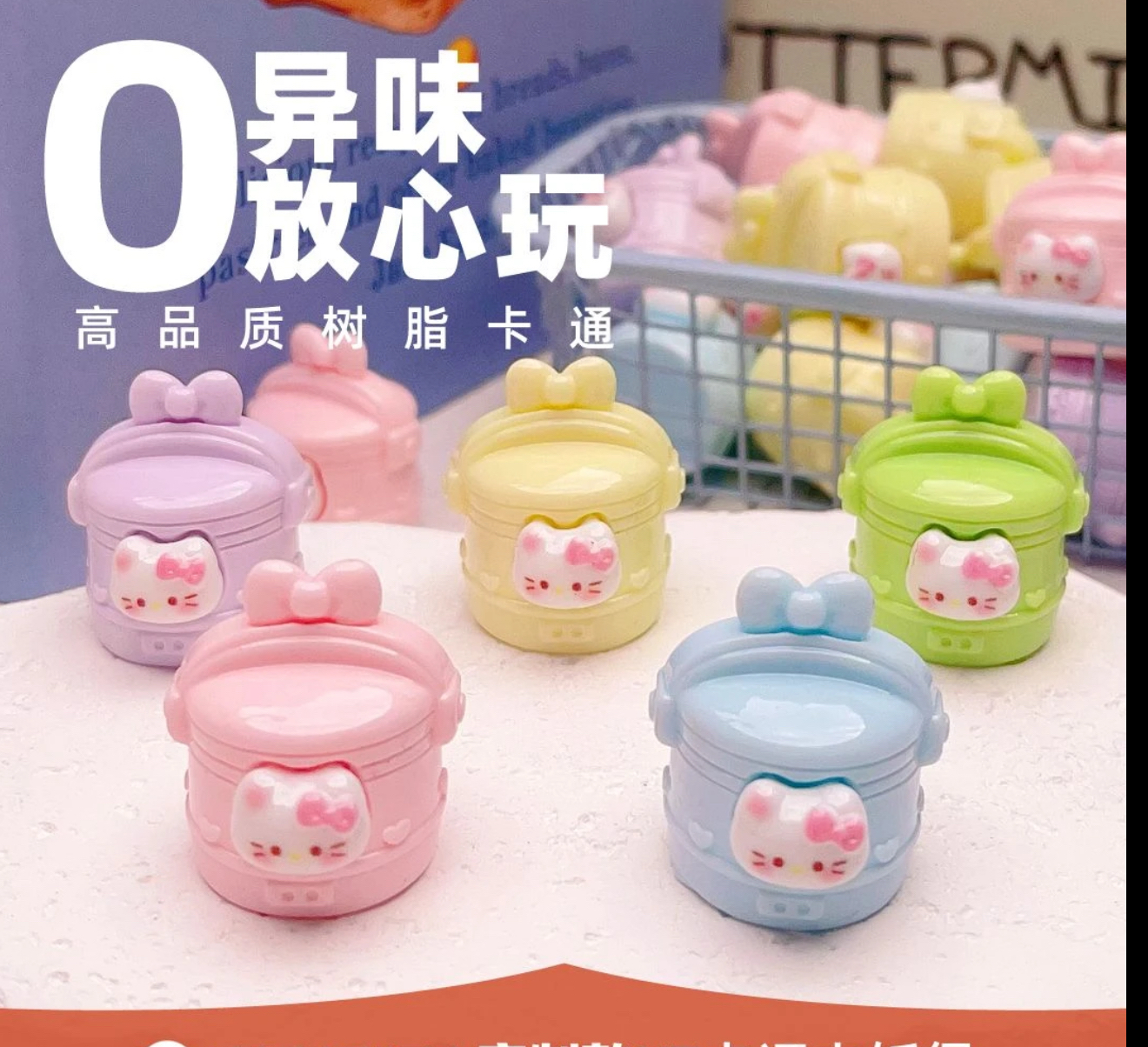 麦麦定制KT猫电饭煲仿真食玩微缩树脂配件奶油胶材料摆件装饰手工