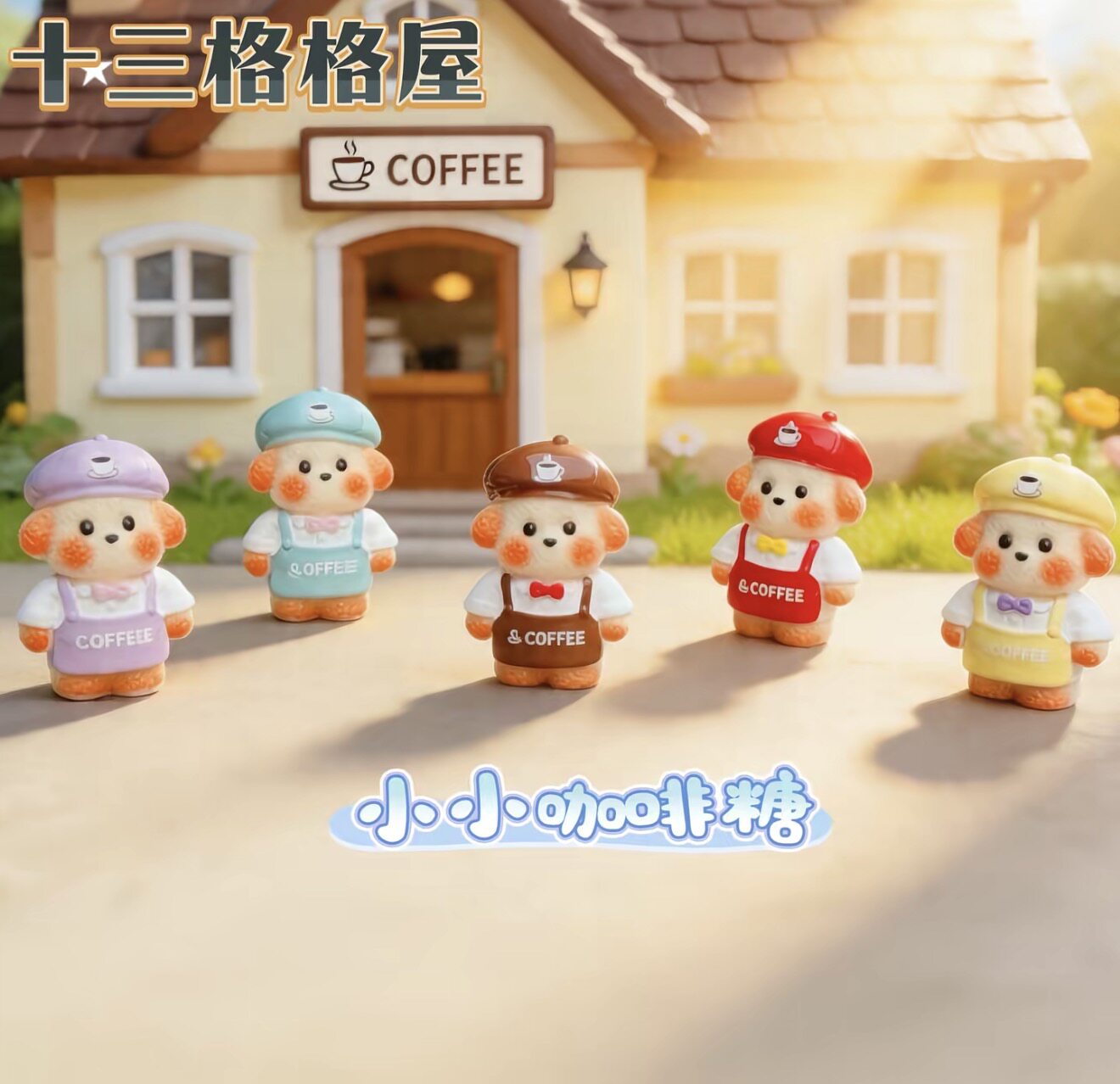 定制立体小小咖啡糖仿真食玩微缩树脂配件奶油胶材料摆件