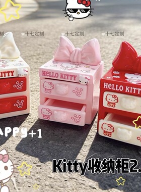 定制立体kitty蝴蝶结收纳柜2.0仿真食玩微缩树脂配件材料摆件手工
