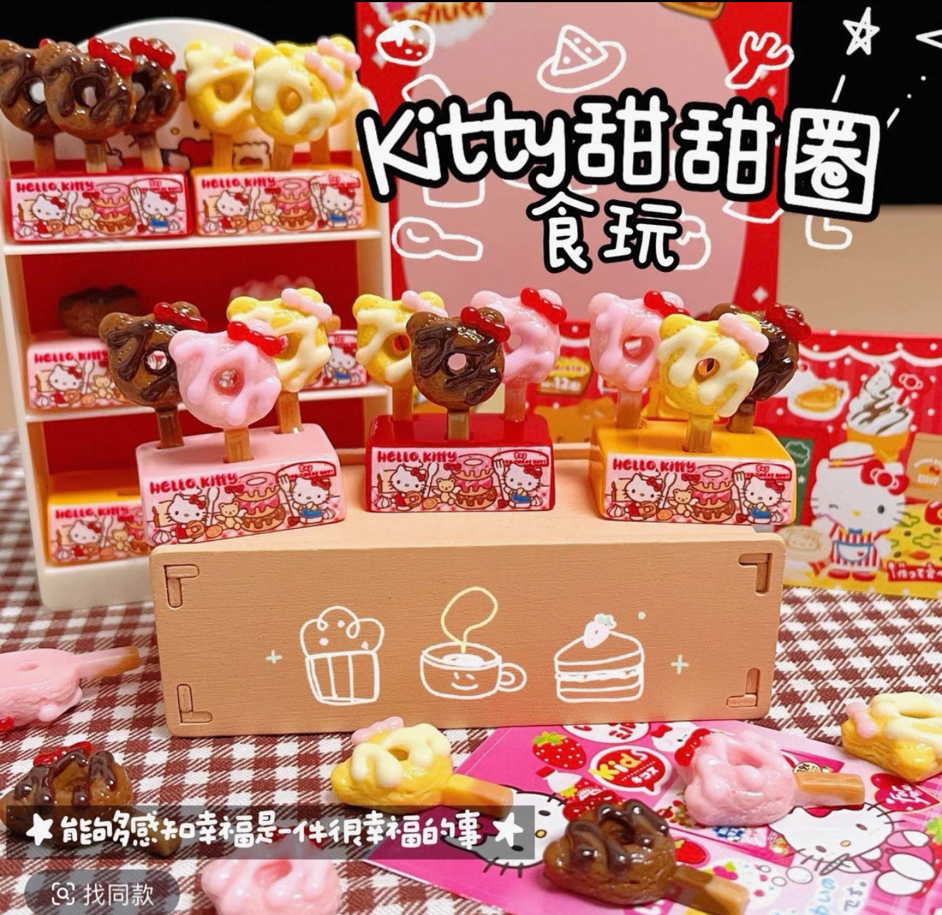 定制立体kt甜甜圈仿真食玩微缩树脂配件材料摆件场景