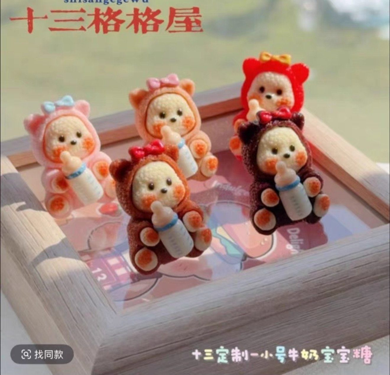 定制立体小号牛奶宝宝糖仿真食玩微缩树脂配件材料摆件奶油胶
