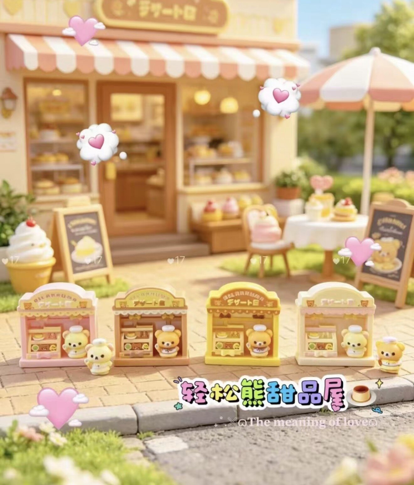 定制立体轻松熊甜品屋仿真食玩微缩树脂配件材料摆件装饰手工