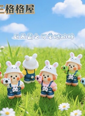 定制立体巨无霸之可爱随拍糖仿真食玩微缩树脂配件奶油胶材料摆件
