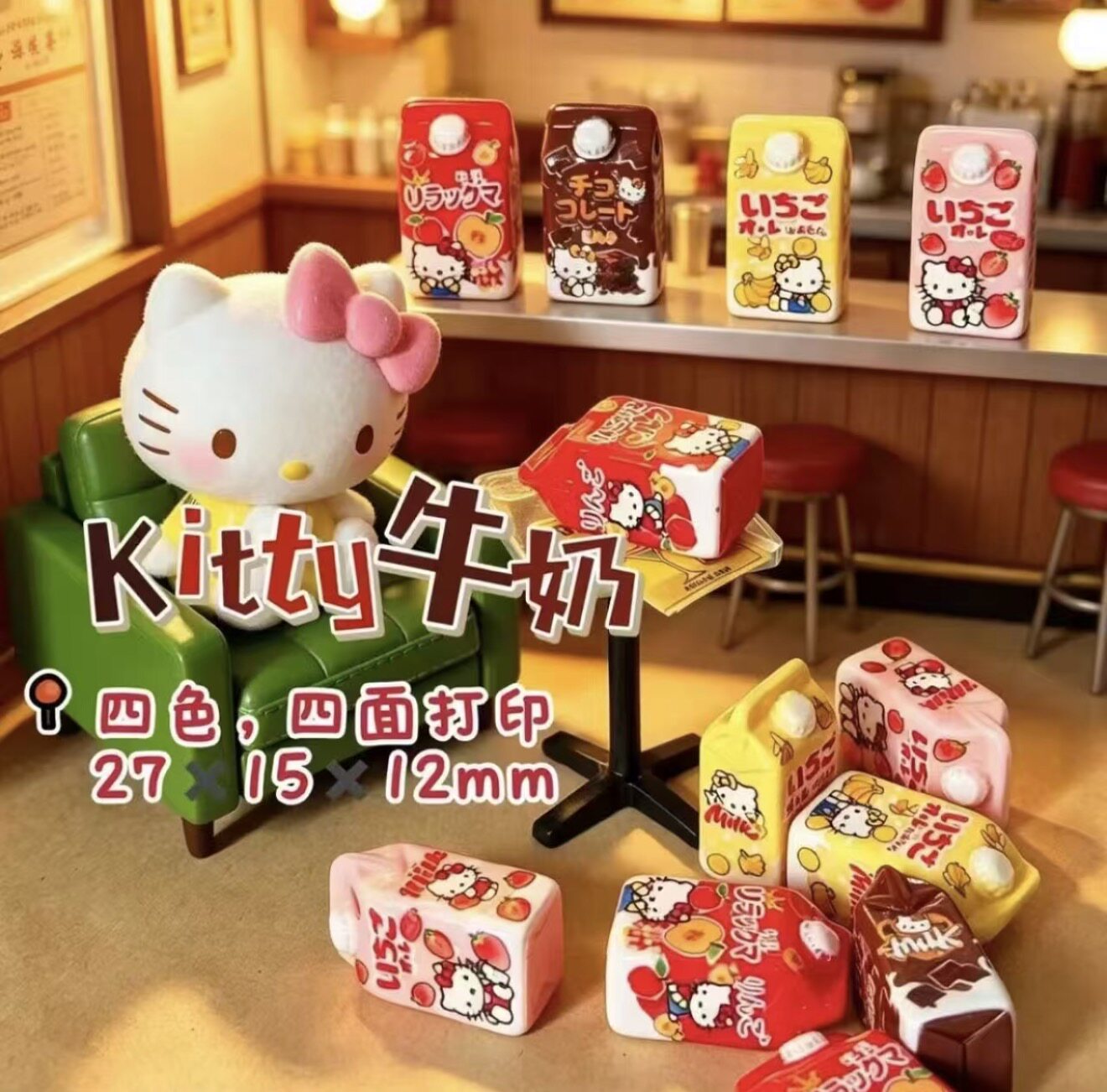 定制立体kt牛奶盒子仿真食玩微缩树脂配件奶油胶材料摆件