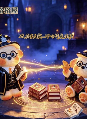 定制立体硬核巨无霸哈利魔法糖仿真食玩微缩树脂配件材料摆件