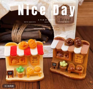 定制立体面包房背景板娃娃屋食玩微缩树脂配件材料摆件场景