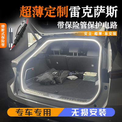 适用LBX雷克萨斯RZ专用后备箱灯改装配件氛围灯后尾箱灯装饰内饰