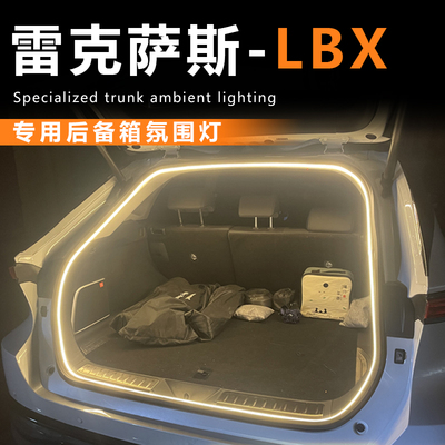 适用雷克萨斯LBX专用后备箱灯改装配件氛围灯尾箱灯装饰内饰用品
