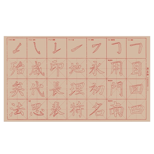 笔画描红练字毛笔字帖楷书初学者欧体临摹成人毛笔字练习纸中大楷小学生入门练字帖软笔专用宣纸书法作品纸