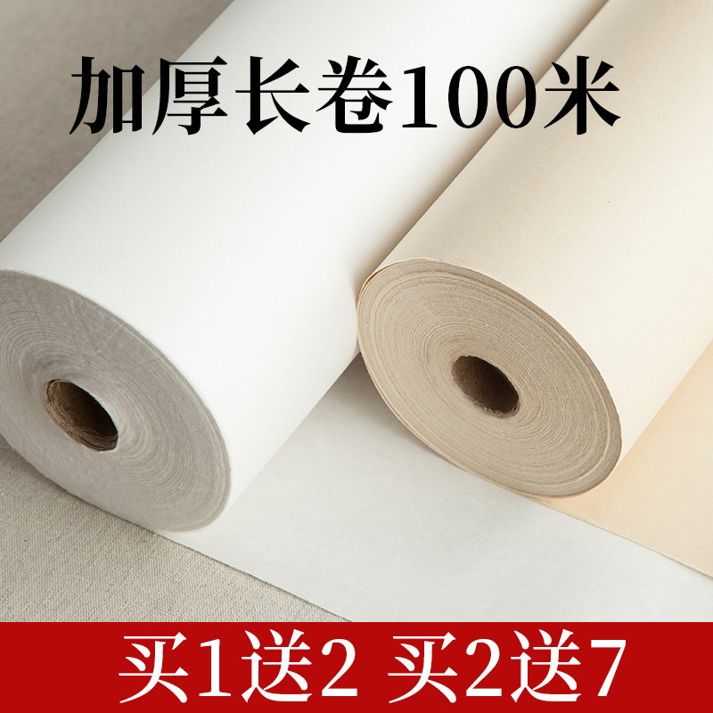 玉檀加厚百米宣纸长卷