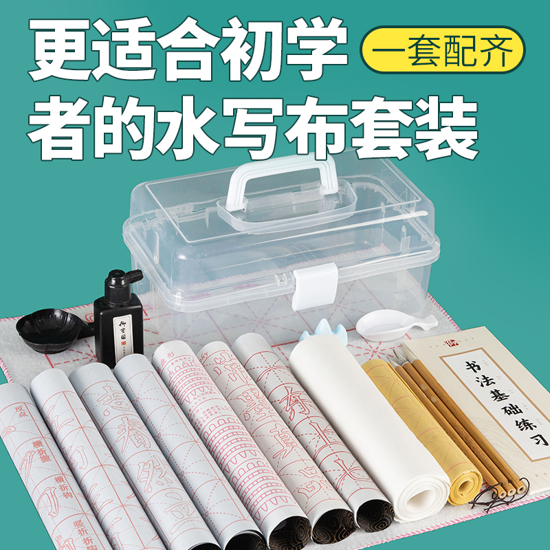 毛笔书法专用初学者入门套装