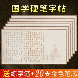 108遍静心手抄经经书手抄本抄经卷硬笔练字帖成人静心解压练字抄写经文套装初学者临摹楷书小楷字帖书法练习