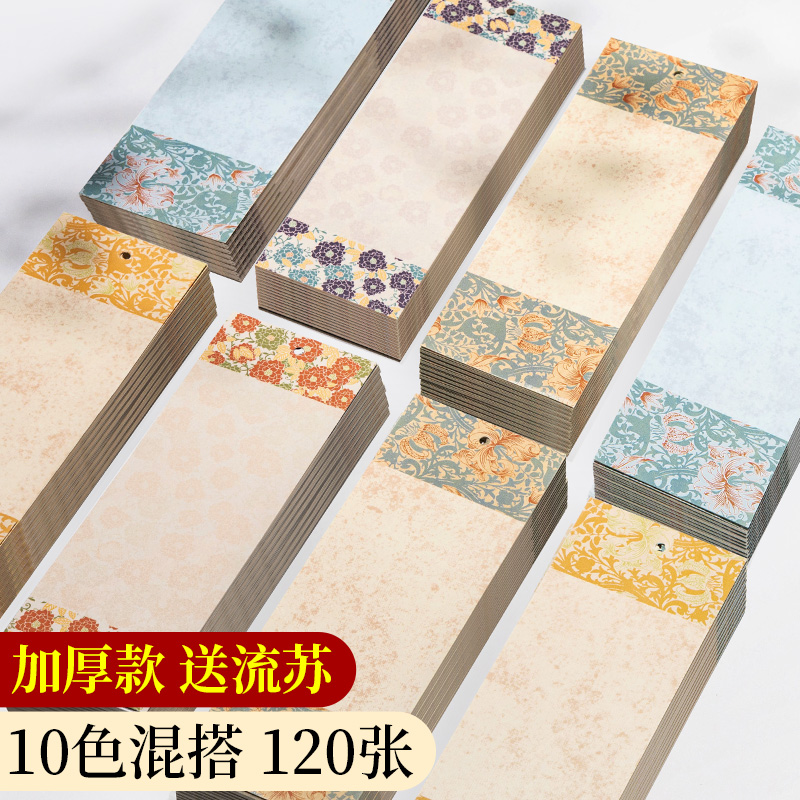 古风软卡宣纸书签带流苏