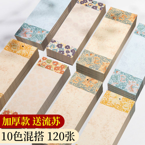 古风软卡宣纸书签带流苏