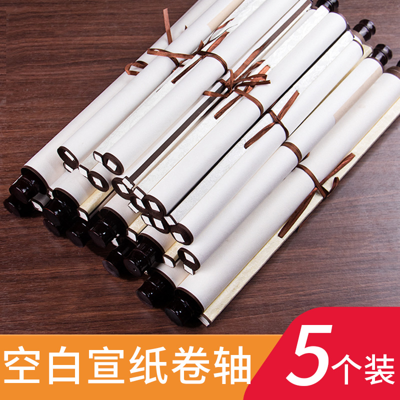 宣纸挂轴空白卷轴长卷横轴立轴画纸手卷画轴挂画半生熟软笔毛笔字