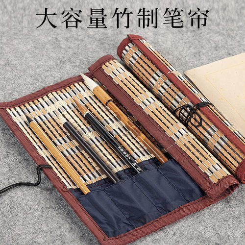 竹笔帘小楷毛笔书法专用包