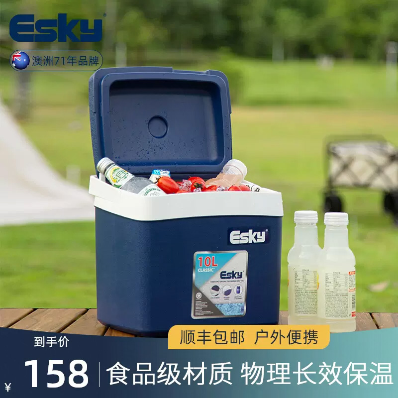 esky保温箱食品冷藏箱户外便携摆摊家用商用保鲜车载移动冰箱10L