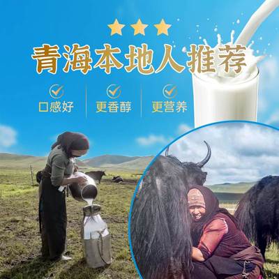 阿妈家青藏高原纯牛奶整