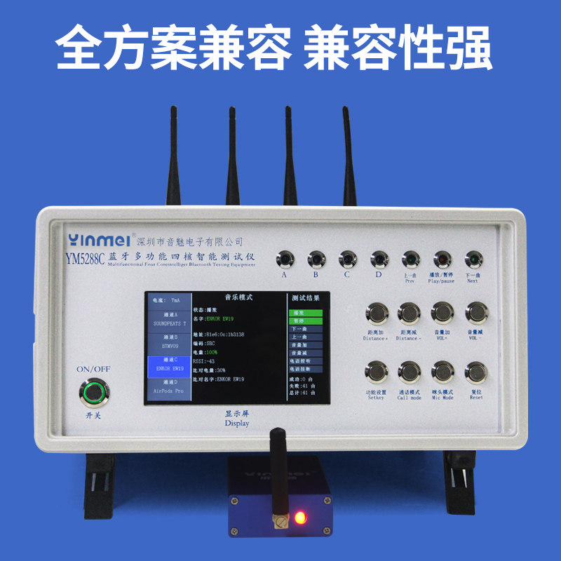 大屏带屏蔽器功能测试仪yinmei