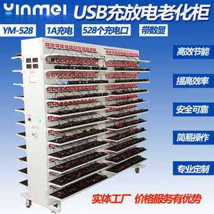 USB充电老化架5V2A产品放电智能手表充电架多层可定制线夹老化柜