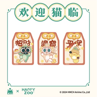罗小黑丨happyzoo合作 龙年流沙御守 亚克力挂件小黑小皇比丢