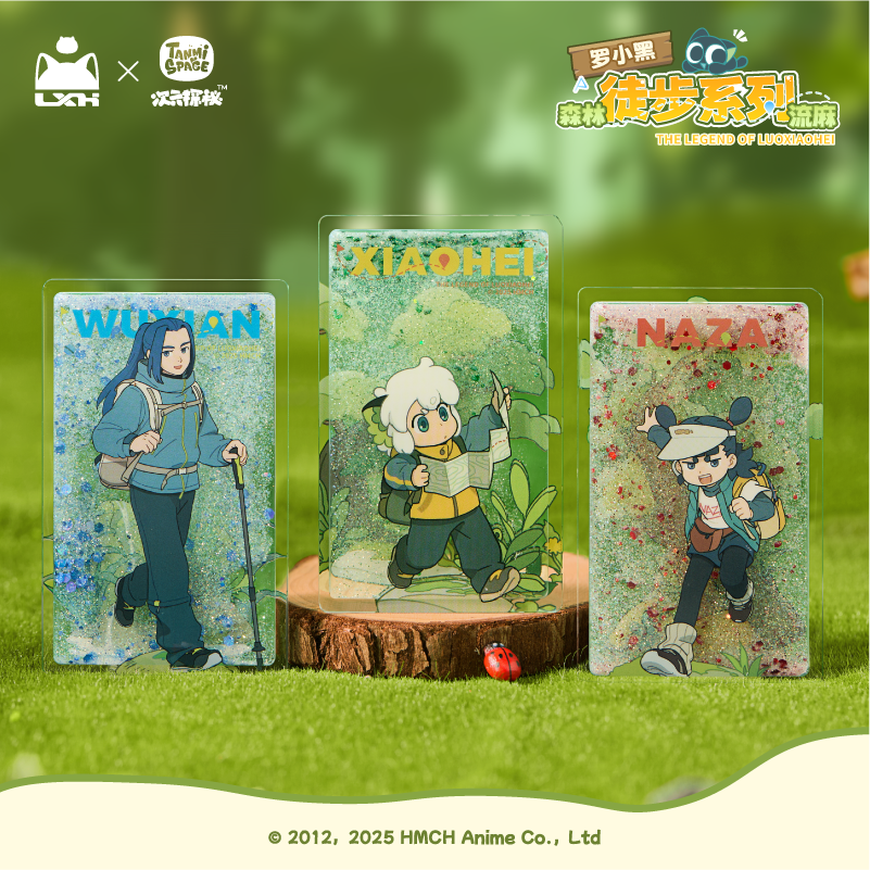 罗小黑战记亚克力流沙摆件