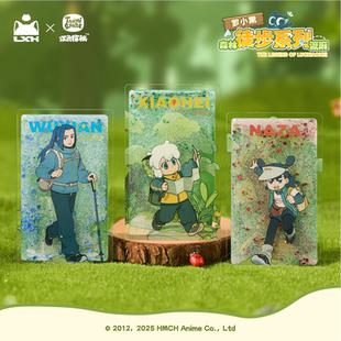 森林徒步系列流麻 探秘合作 亚克力流沙摆件 次元 罗小黑