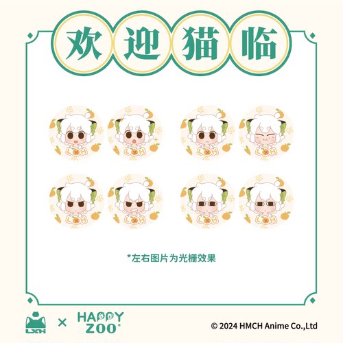 happyzoo光栅徽章罗小黑