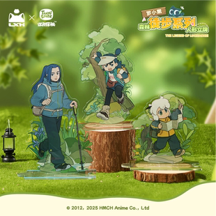森林徒步系列人形立牌 探秘合作 亚克力摆件 次元 罗小黑
