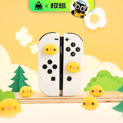 罗小黑摇杆帽switch极想